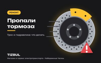 Пропали тормоза на электросамокате: почему и что делать с тросовыми и гидравлическими