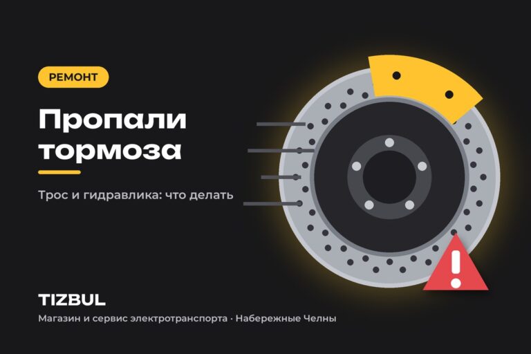 Пропали тормоза на электросамокате: почему и что делать с тросовыми и гидравлическими