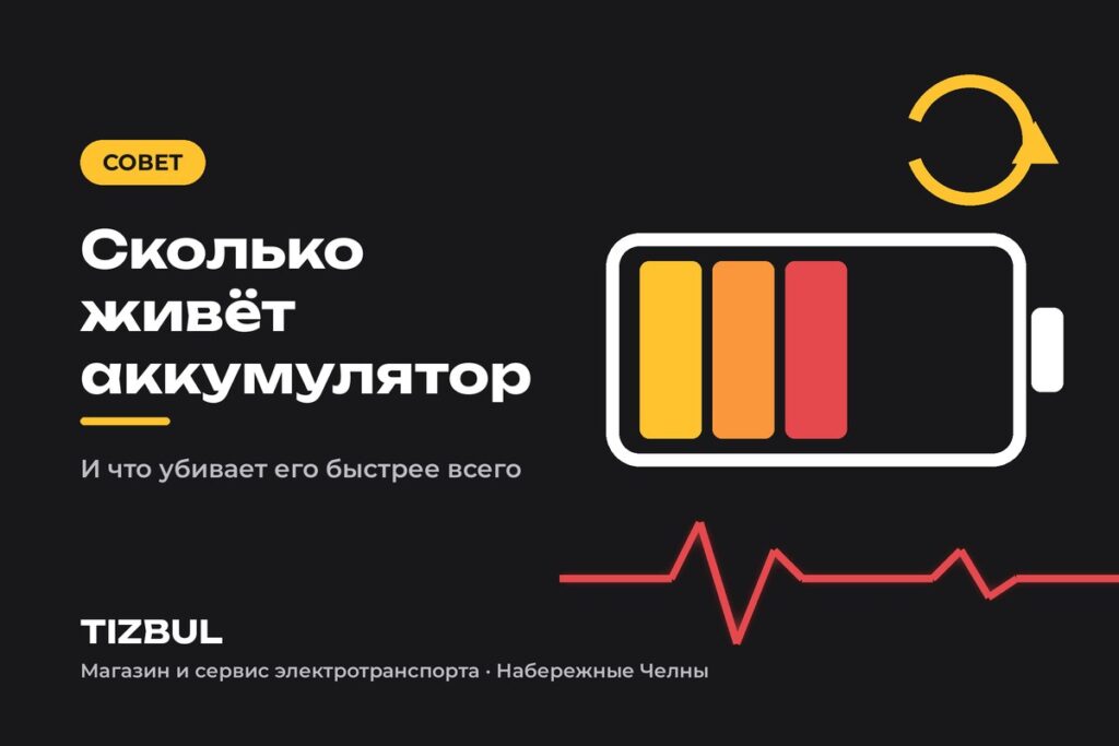 Через сколько умирает аккумулятор электросамоката и что его убивает